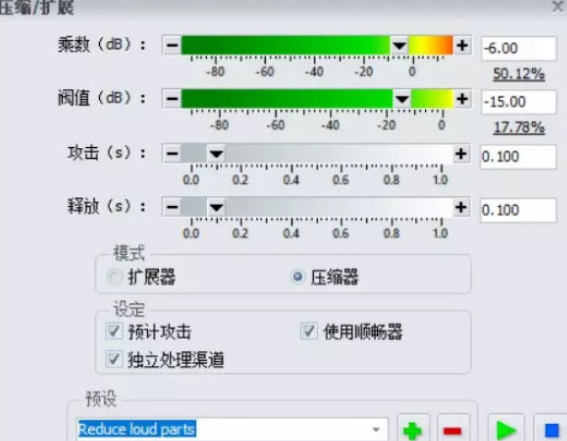 GoldWave使用壓縮器的相關(guān)操作講述截圖