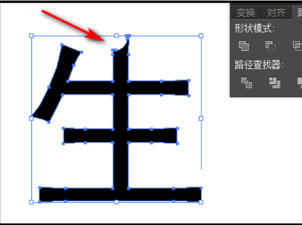 AI分割文字的詳細流程截圖