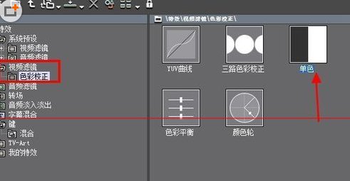 edius修改視頻里對(duì)象顏色的操作教程截圖