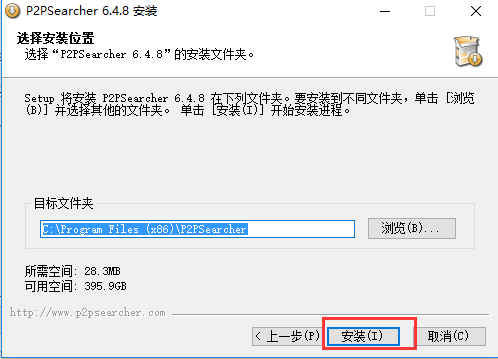 p2psearcher看片的具體操作教程截圖