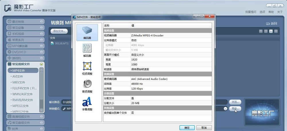 使用魔影工廠調(diào)整視頻音量的具體使用教程截圖