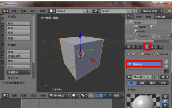 blender保存紋理貼圖的具體操作方法截圖