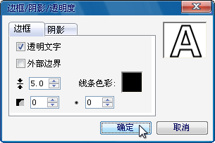 會聲會影X10制作影片鏤空字幕的詳細(xì)操作教程截圖