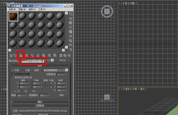 3dmax2010給模型貼材質(zhì)的操作教程截圖
