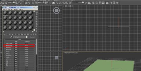 3dmax2010給模型貼材質(zhì)的操作教程截圖