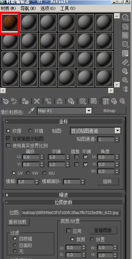 3dmax2010給模型貼材質(zhì)的操作教程截圖