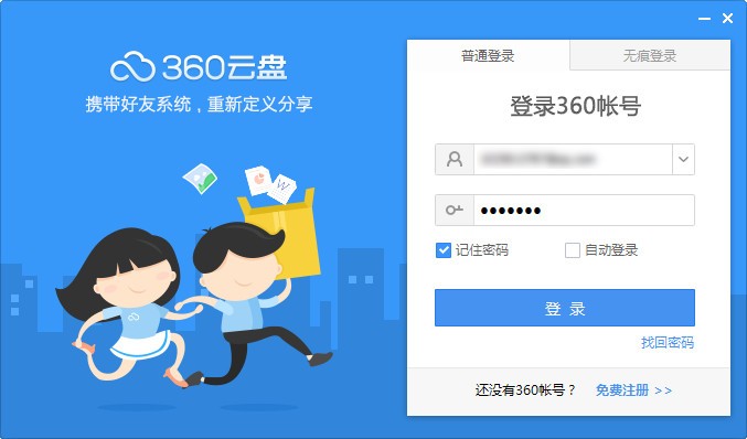 360云盤(pán)中文件去重功能操作講解截圖