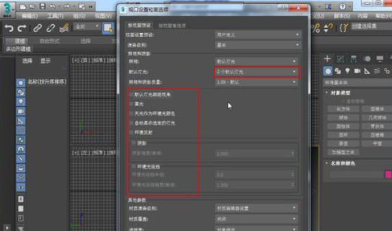 3dsmax2017設(shè)置默認燈光的詳細流程截圖