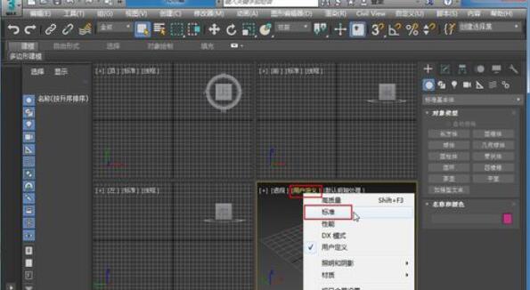 3dsmax2017設(shè)置默認燈光的詳細流程截圖