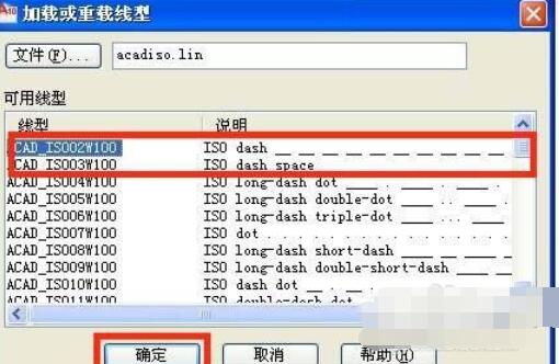 AutoCAD2010畫出虛線的詳細介紹截圖