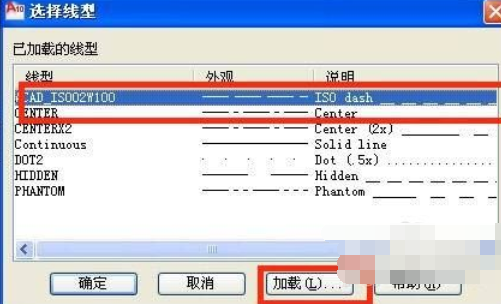 AutoCAD2010畫出虛線的詳細介紹截圖