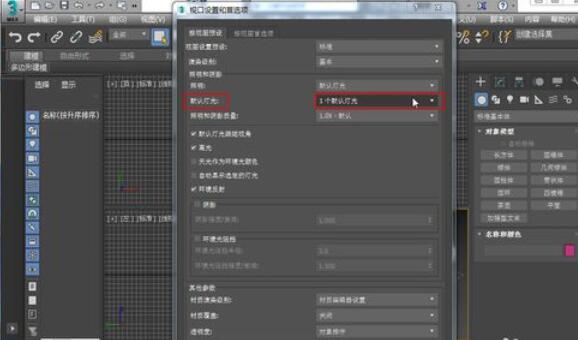 3dsmax2017設(shè)置默認燈光的詳細流程截圖