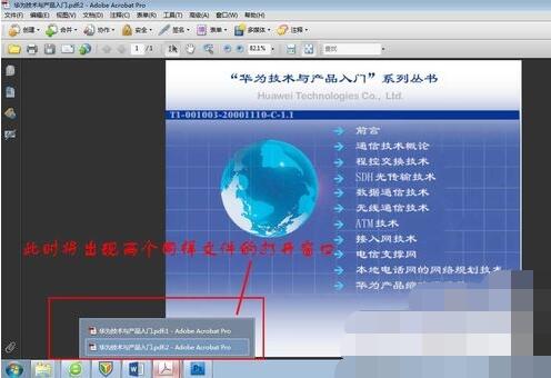 Adobe Acrobat XI Pro進行多窗口閱讀的設(shè)置方法截圖