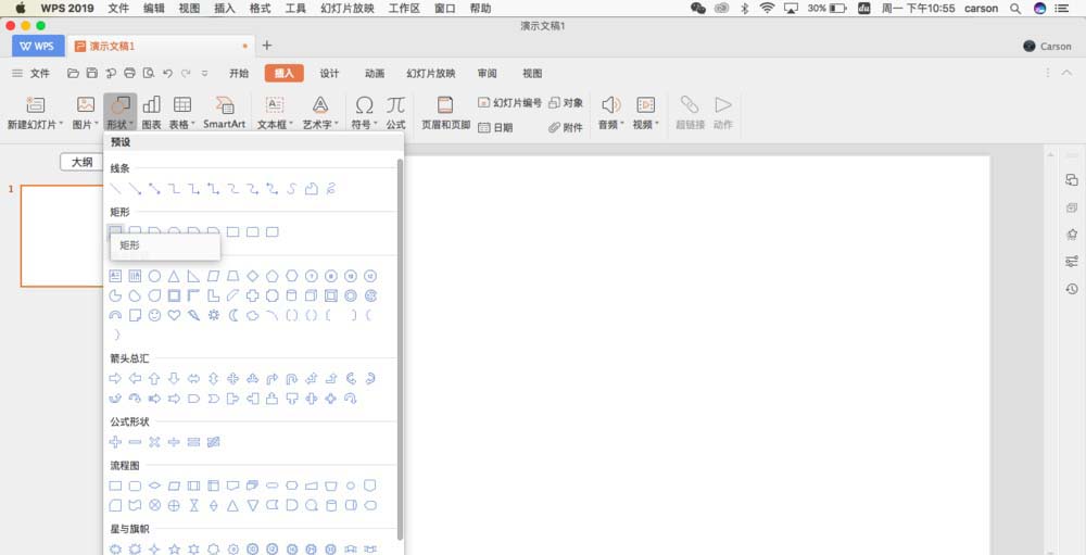 PowerPoint Viewer中排版logo標(biāo)志的操作步驟截圖