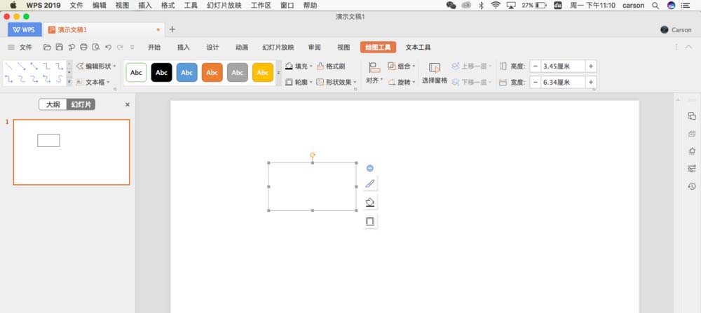 PowerPoint Viewer中排版logo標(biāo)志的操作步驟截圖