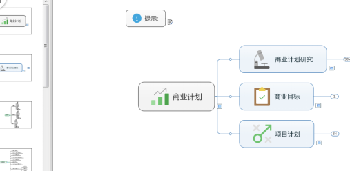 mindmanager對(duì)幻燈片進(jìn)行編輯的操作步驟截圖