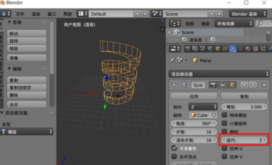 Blender做出螺旋類圖形的具體方法截圖