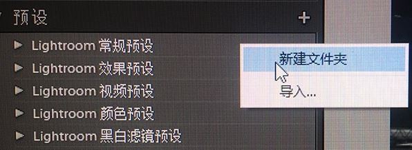 Lightroom預(yù)設(shè)進(jìn)行導(dǎo)入的操作方法截圖