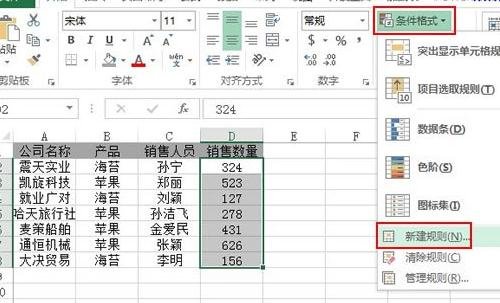 excel2013突顯數(shù)字的操作教程截圖