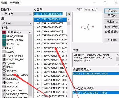 Multisim14.0進行基本電路仿真的操作方法截圖