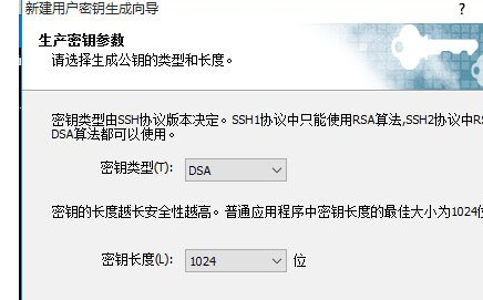 Xshell設(shè)置用戶密鑰操作講解截圖