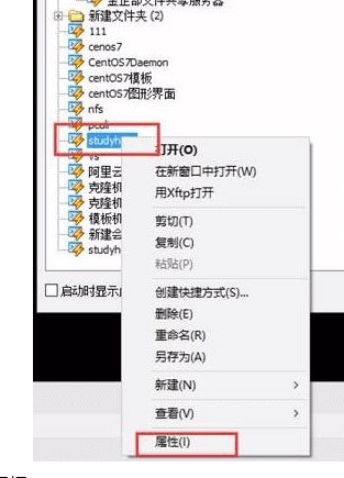 Xshell修改主機連接信息的操作步驟截圖