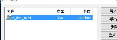 Xshell設(shè)置用戶密鑰操作講解截圖