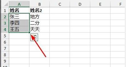 excel2013設(shè)置數(shù)據(jù)有效性的操作操作過程截圖