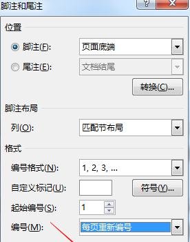 word2013設(shè)置腳注每頁(yè)重新編號(hào)的操作教程截圖