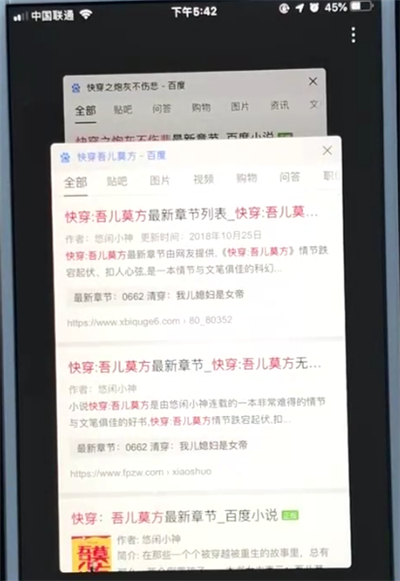 百度app打開多個(gè)頁面的簡(jiǎn)單操作截圖