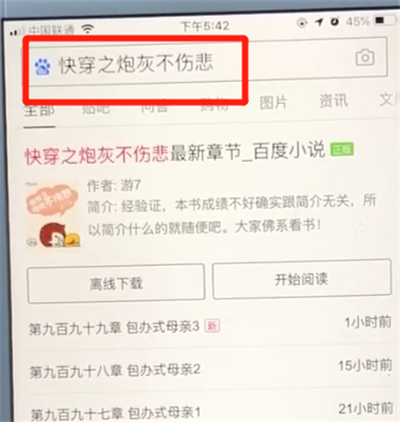 百度app打開多個(gè)頁面的簡(jiǎn)單操作截圖