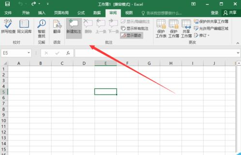 excel2016插入圖片批注的相關(guān)操作教程截圖