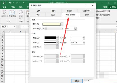 excel2016插入圖片批注的相關(guān)操作教程截圖