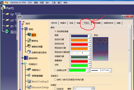 Catia背景顏色改成其他顏色的操作教程截圖