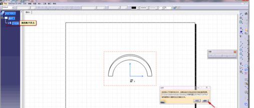 Catia關(guān)聯(lián)二維工程圖的操作方法截圖