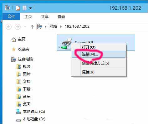 win10系統(tǒng)添加網絡打印機的操作教程截圖