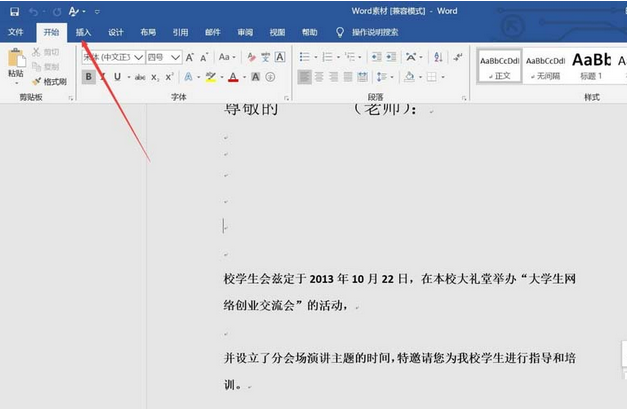 word2016制作射線群集的操作方法截圖