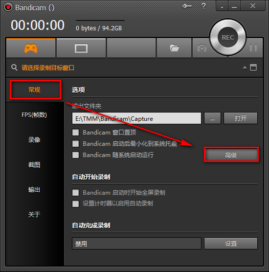 Bandicam錄制超清視頻的操作步驟截圖