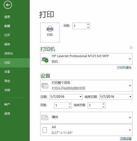 Project顯示語言設(shè)成英語的操作教程截圖