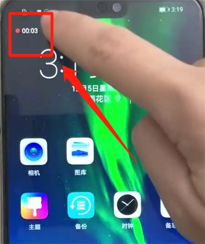榮耀8x中進行屏幕錄制的操作步驟截圖