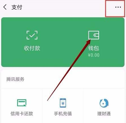 微信取消實名認證的圖文步驟截圖