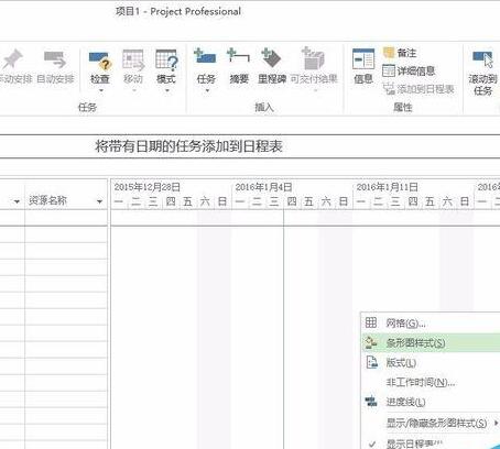 Project顯示語言設(shè)成英語的操作教程截圖