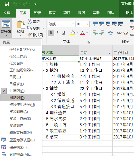 Project2010網(wǎng)絡(luò)圖分頁打印的使用操作截圖